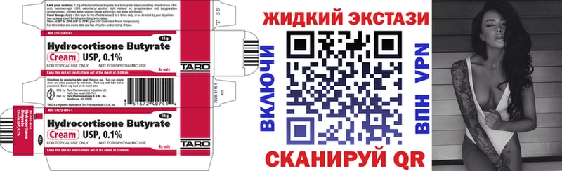 Бутират жидкий экстази  MEGA онион  Тында 