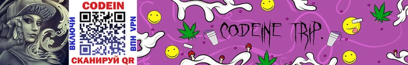 Кодеиновый сироп Lean Purple Drank что такое наркотик Тында
