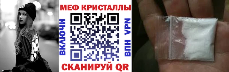 МЯУ-МЯУ кристаллы купить цена Тында